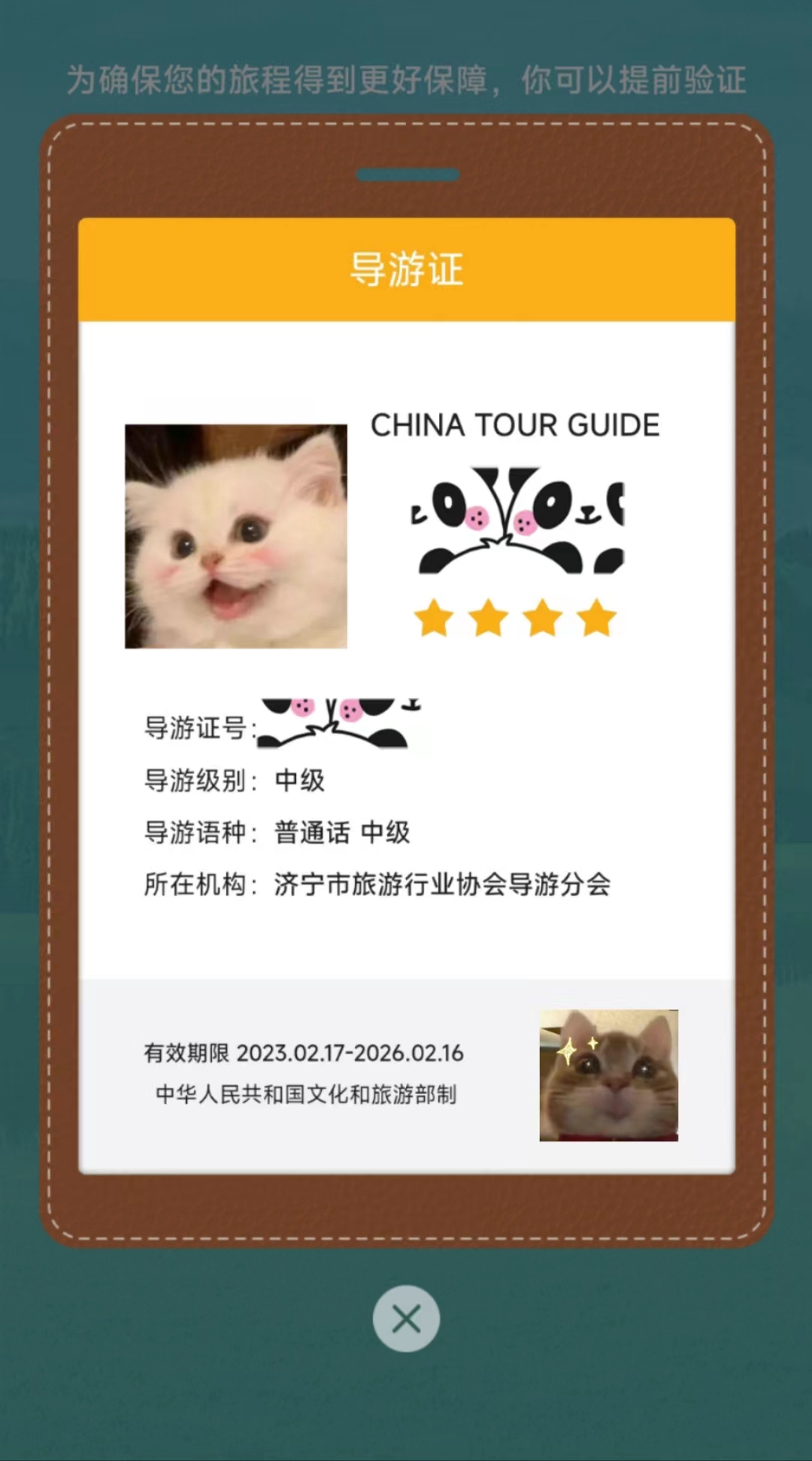 黑猫投诉上线导游、旅行社、电子合同验真服务