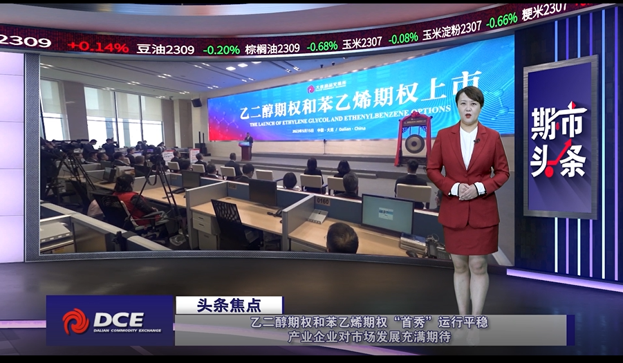 DCE一周市场观察20230519