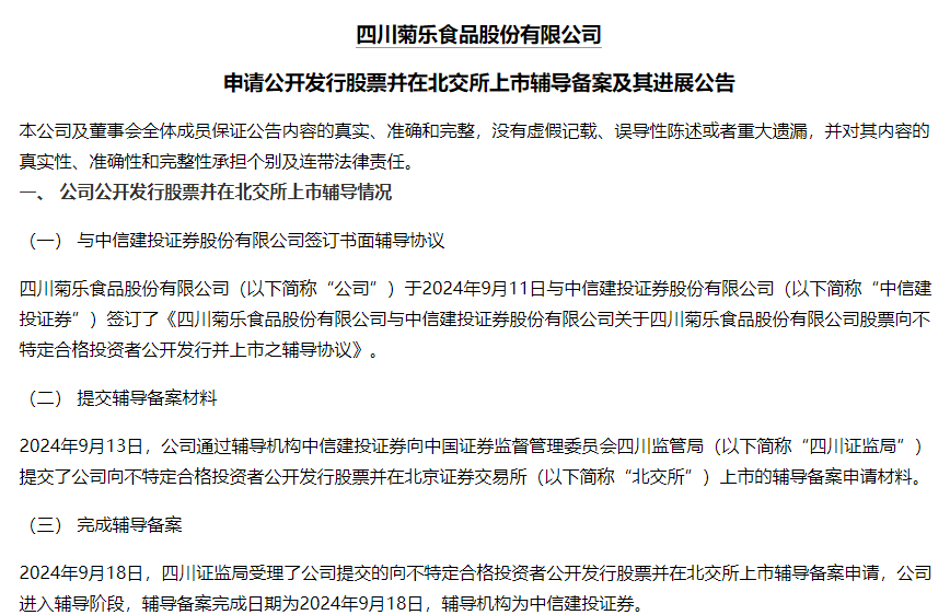 (资料来源:公司公告)