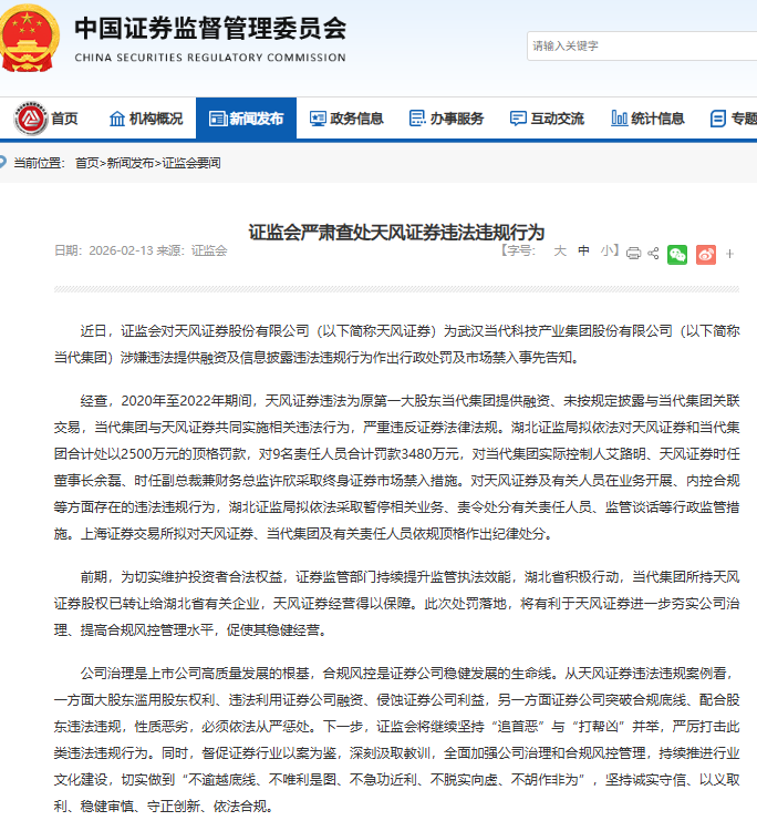 来源：证监会