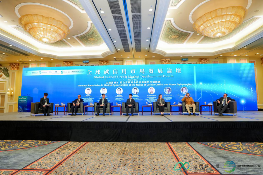 图十八 “碳信用与绿色技术衔接的市场机遇”主题圆桌会议