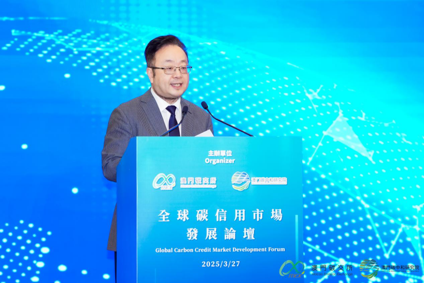 图四 中国工程院院士、清华大学碳中和研究院院长贺克斌致辞