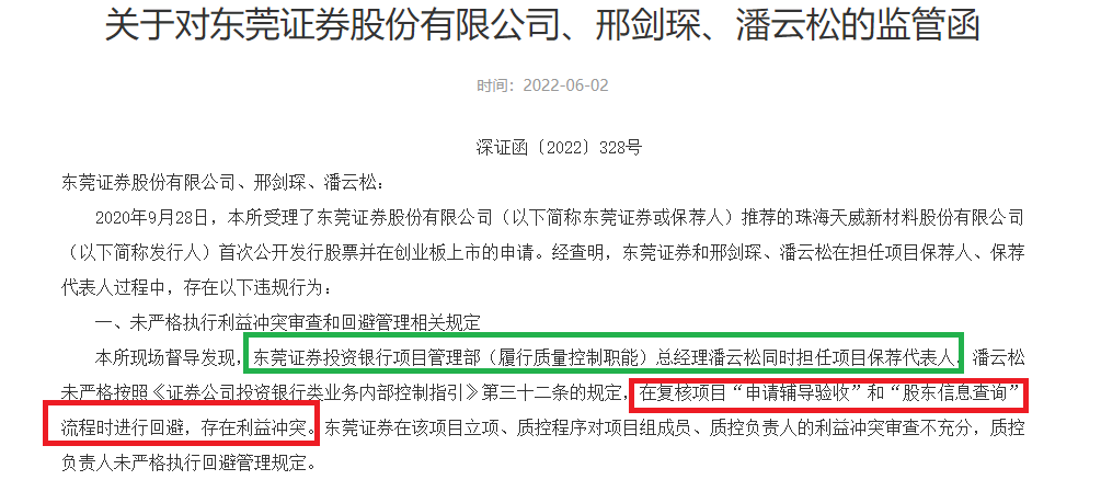 来源:深交所官网