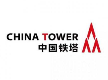 中国铁塔