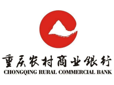 重庆农村商业银行