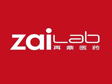 再鼎医药