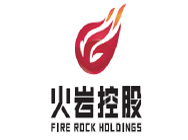火岩控股