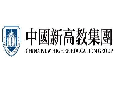新高教集团
