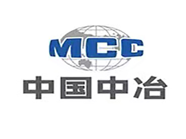中国中冶