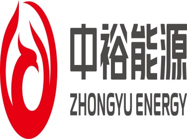 中裕能源