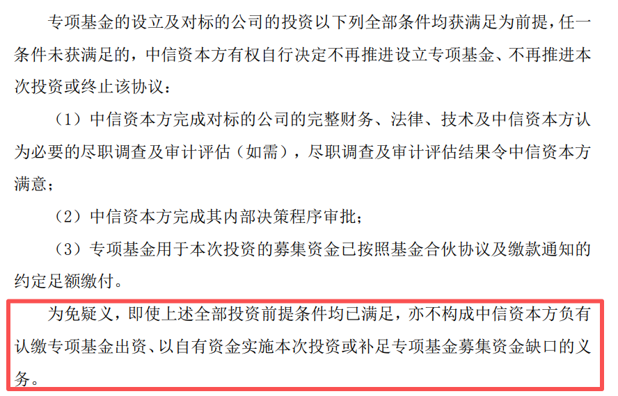 资料来源：《仁东控股：关于签署投资产业基金意向协议等相关事项的公告》