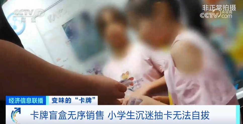 卡游港股IPO:曾遭央视曝光违规经营卡牌盲盒 不应纸上谈兵(图4)