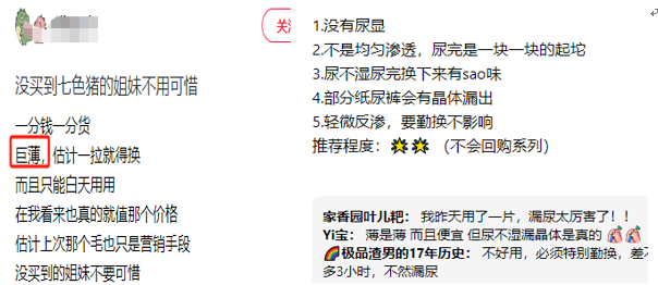 (资料来源:小红书)