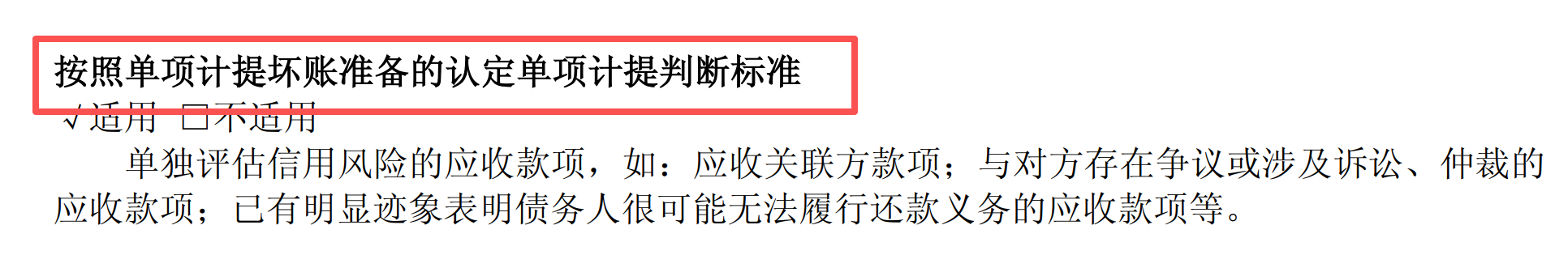 资料来源：长光华芯《2026年半年度报告》