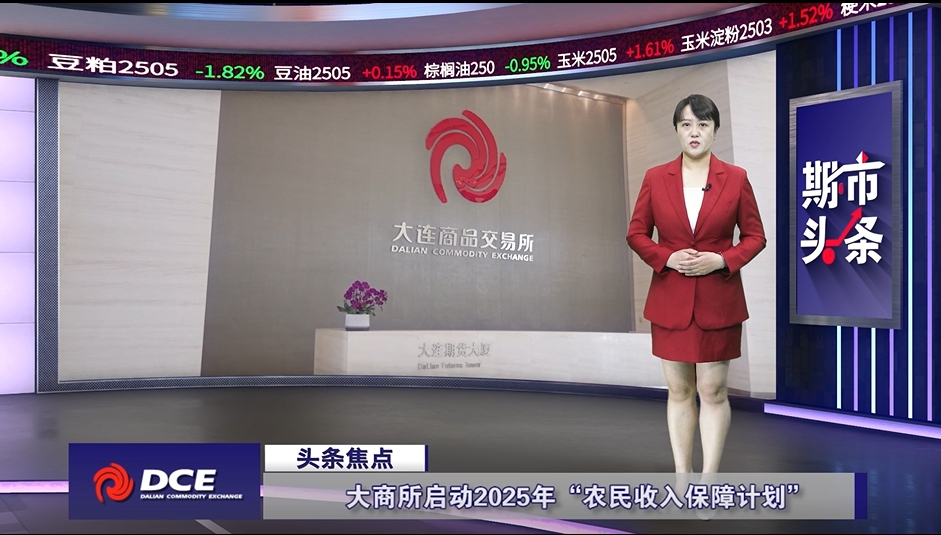 DCE一周市场观察20250314