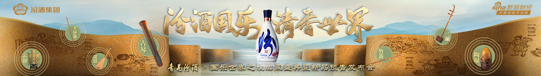 汾酒