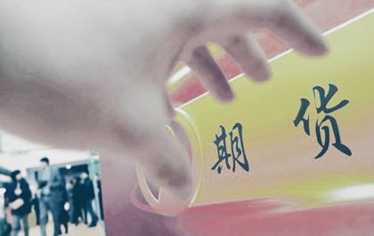 期货市场功能