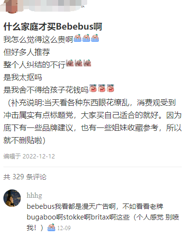 (资料来源:小红书)