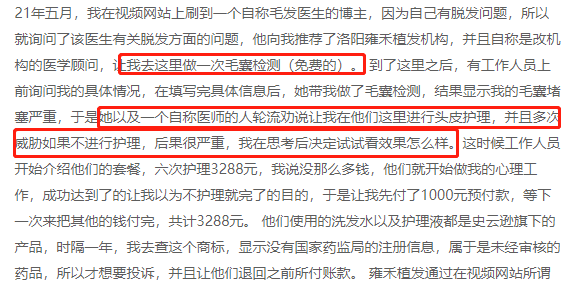 (资料来源:黑猫投诉平台)