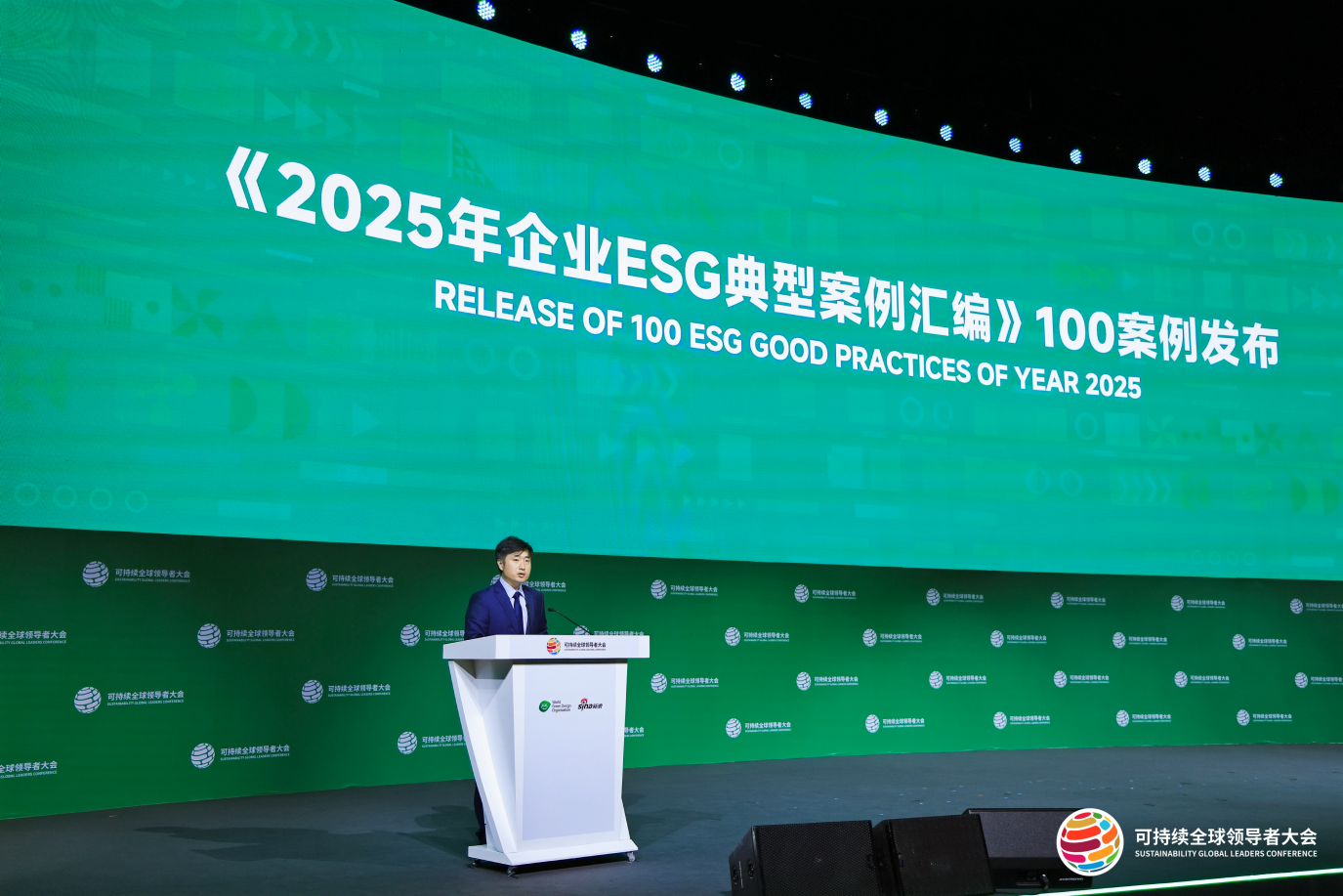 新浪财经ESG评级中心主任李涛发布《2025年企业ESG典型案例汇编》100案例