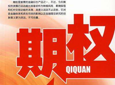 陆丰：争取商品互换、场外期权等场外业务早日上线