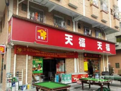 天福12月19日耗资约30.09万港元回购6.2万股|天福_新浪财经_新浪网