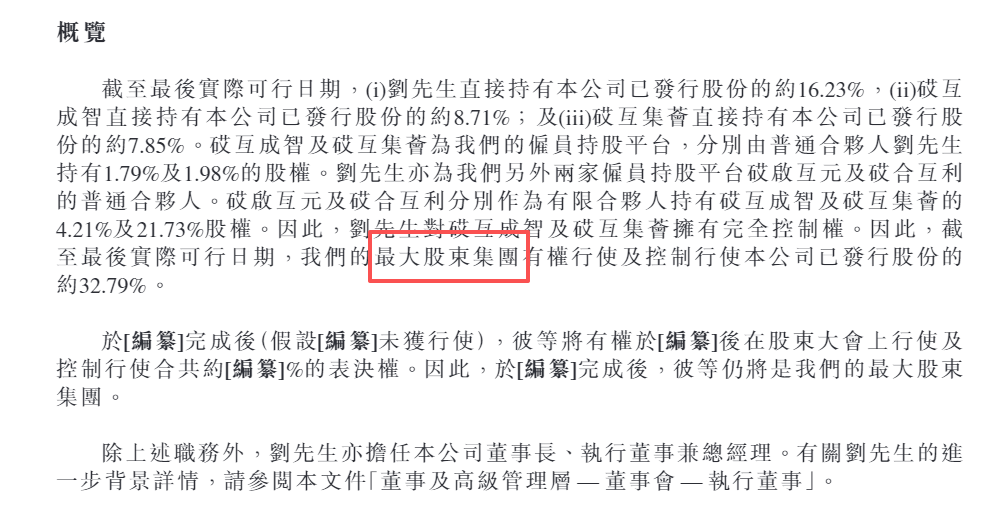 移芯通信港股IPO：A股辅导备案报告对控股股东认定结果不一致 毛利率畸低靠非经常性损益扭亏或难长久
