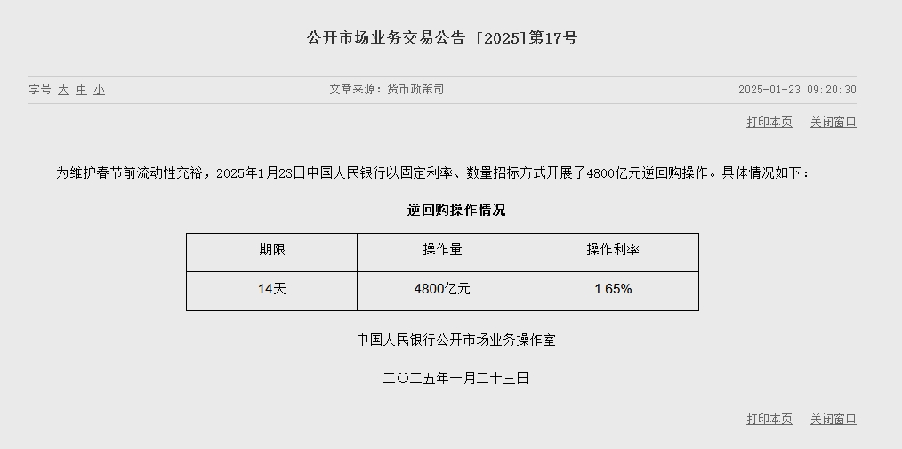 悦刻四代清雅烟为什么停产？:悦刻多少钱一支一代，悦刻一代多少一盒-央行进行4800亿元14天期逆回购操作