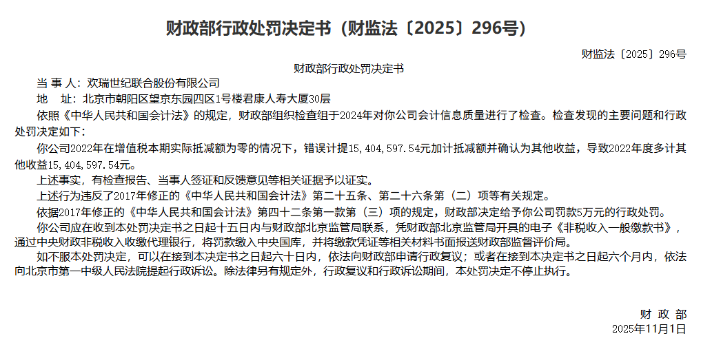 财政部官网