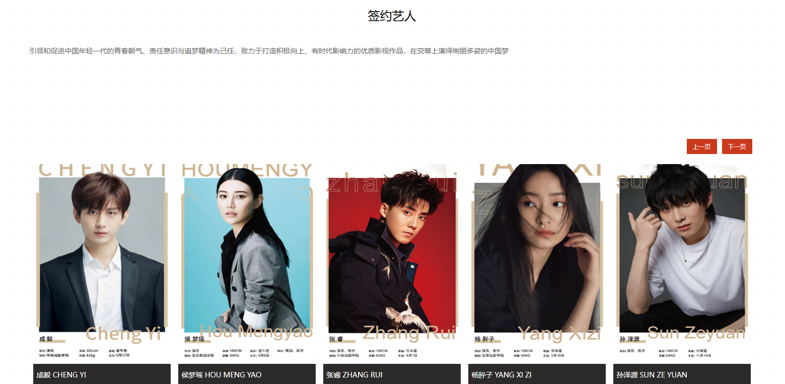 欢瑞世纪官网