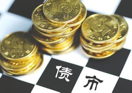 信用债风险事件高发 中债估值酝酿损失计量新案