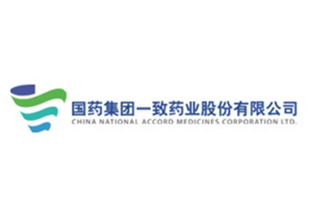 国药一致