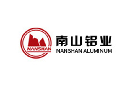南山铝业