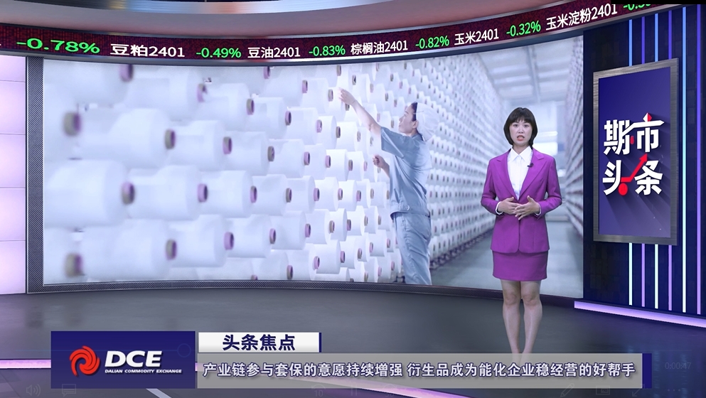 DCE一周市场观察20231201