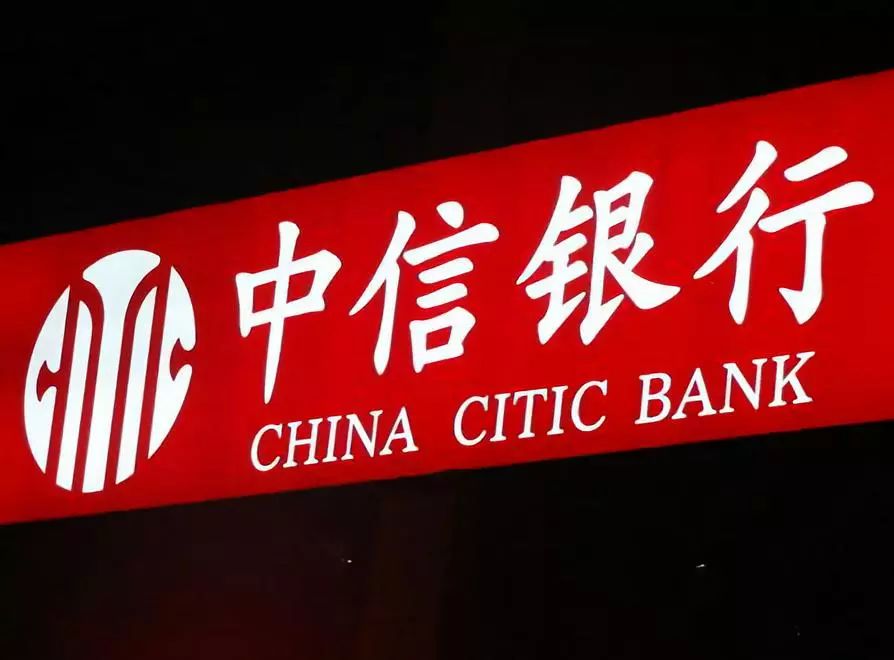 律师：中信银行泄露个人账户信息要负三方面责任