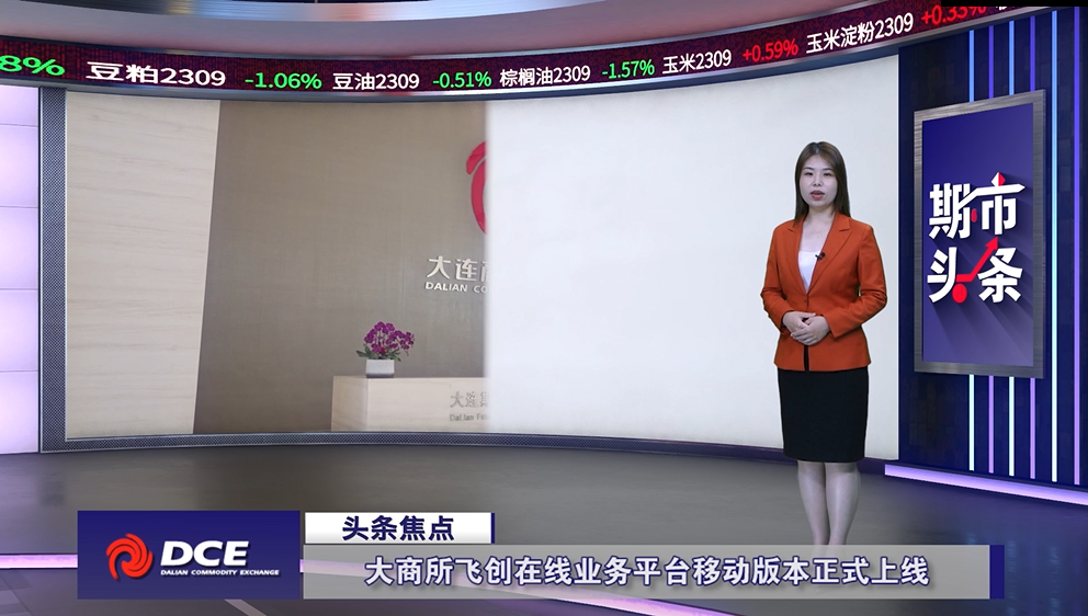 DCE一周市场观察20230728