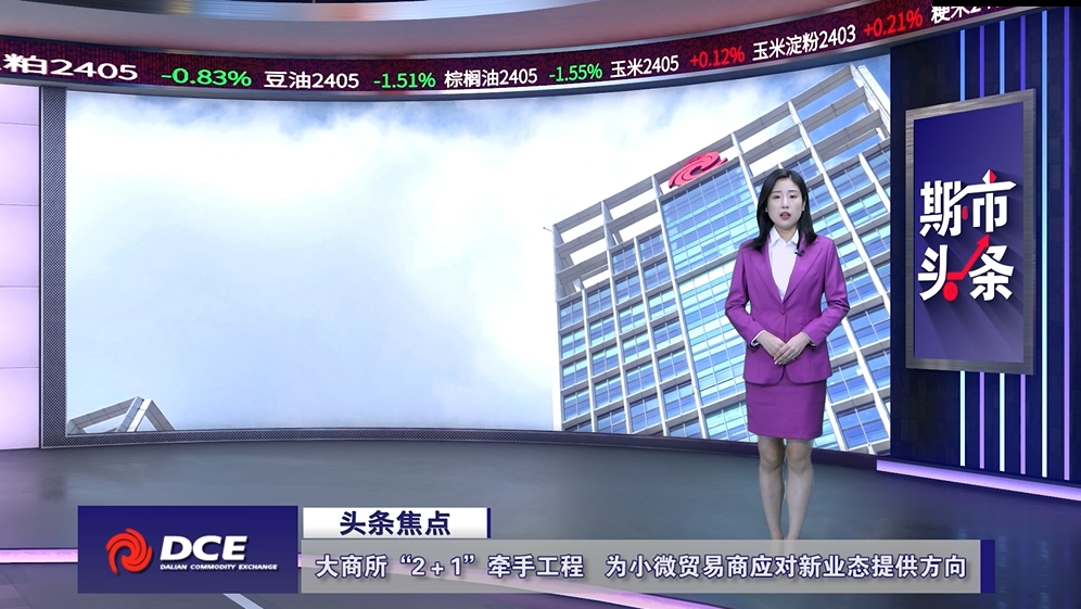 DCE一周市场观察20231229