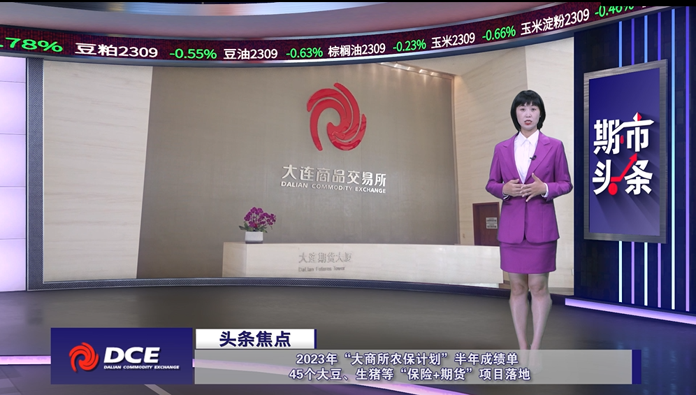 DCE一周市场观察20230721