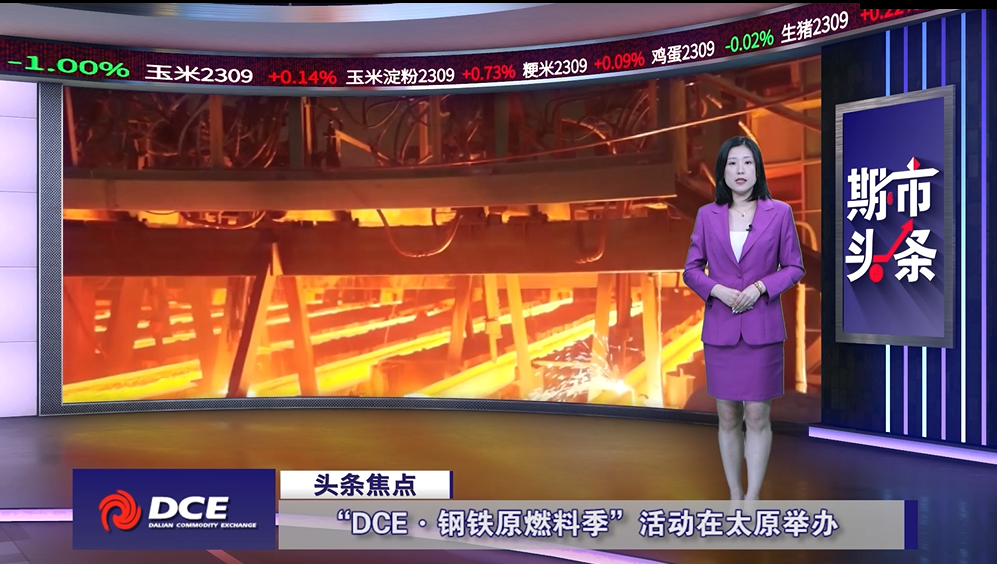 DCE一周市场观察20230707