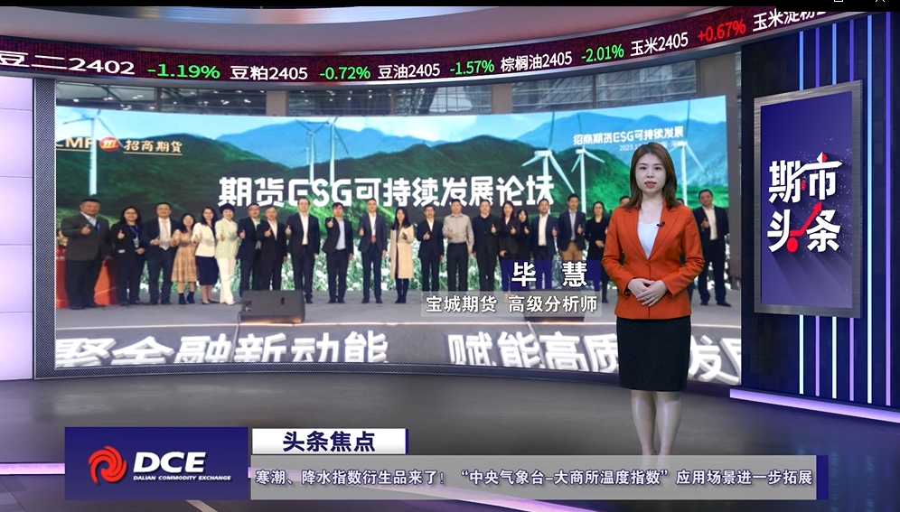 DCE一周市场观察20231222