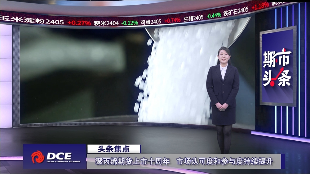 DCE一周市场观察20240301