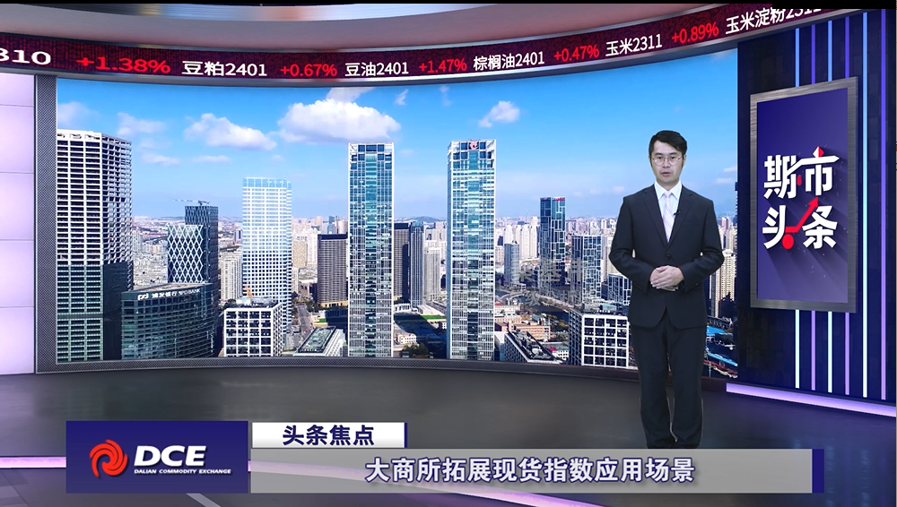 DCE一周市场观察20230825