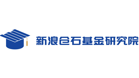 新浪仓石基金研究院