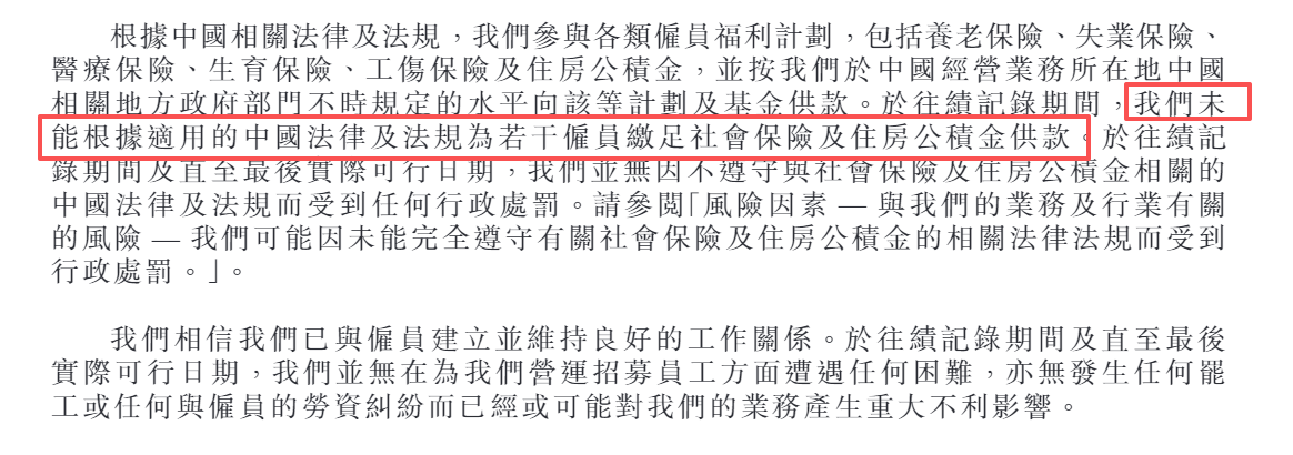 硅基智能港股IPO：靠裁员节流实现扭亏是否“饮鸩止渴”？ 靠低价维系大客户 技术实力与高估值是否倒挂？