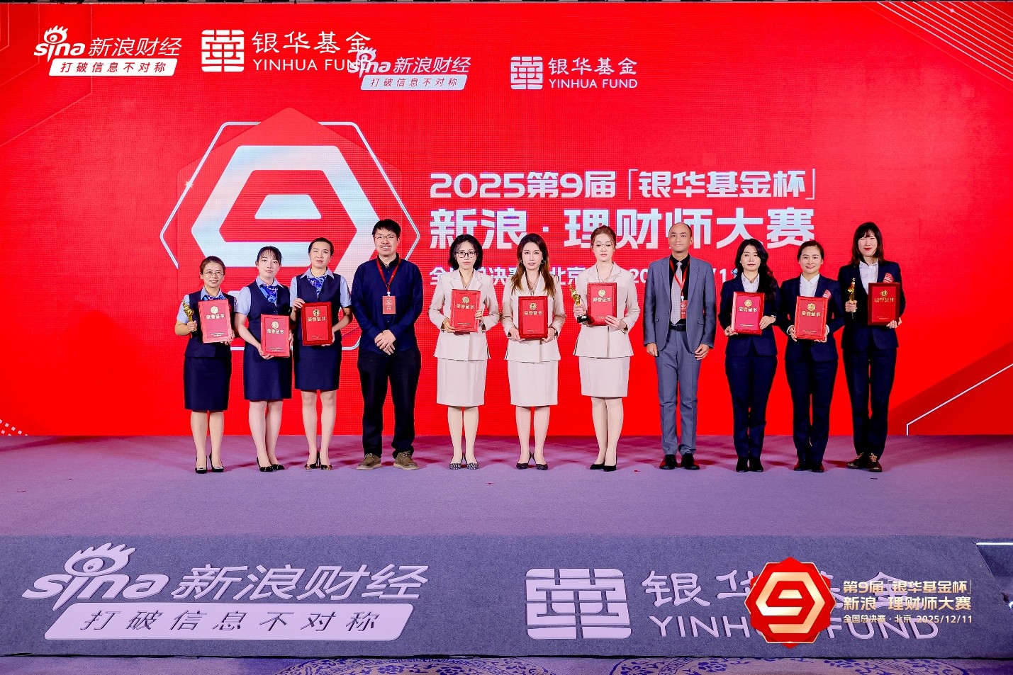 冠军诞生!第九届”银华基金杯“新浪理财师大赛全国总决赛圆满落幕