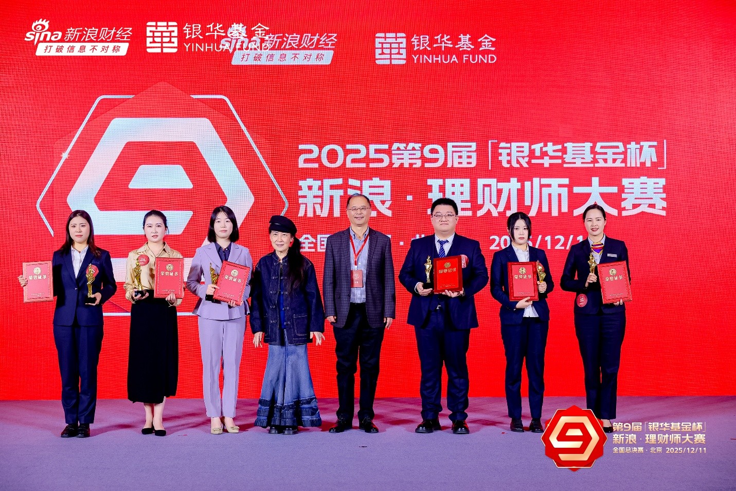 冠军诞生!第九届”银华基金杯“新浪理财师大赛全国总决赛圆满落幕