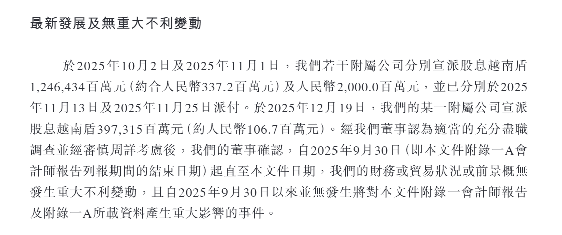 舜宇智行港股IPO:左手突击“清仓式”分红右手募资补流 毛利率持续下滑 控股股东为最大供应商