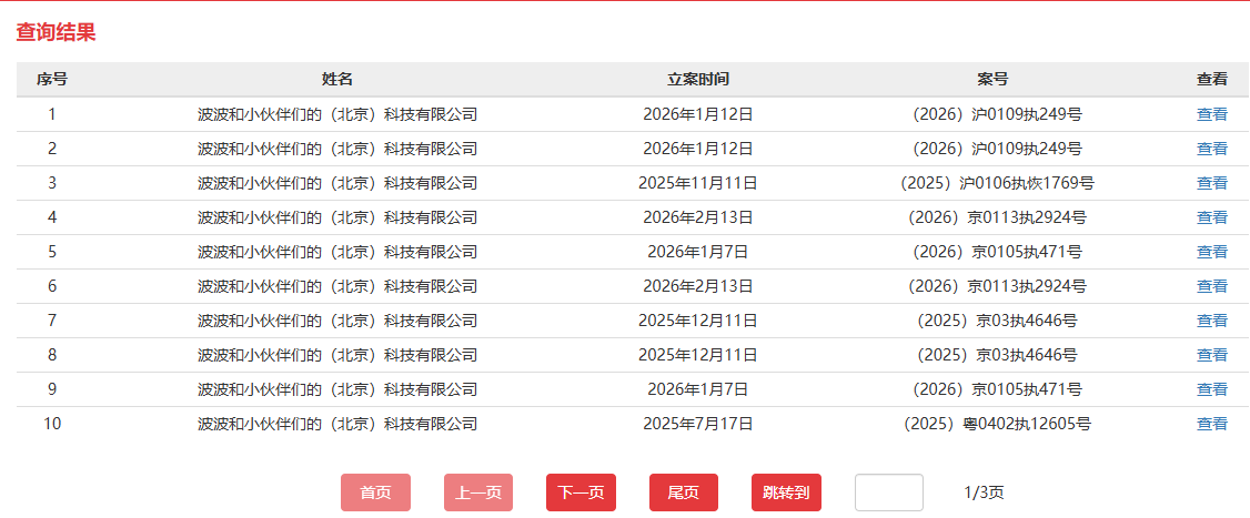 中国扩充信息公开网
