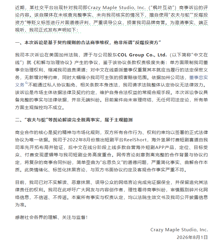 来源：枫叶互动微信公众号