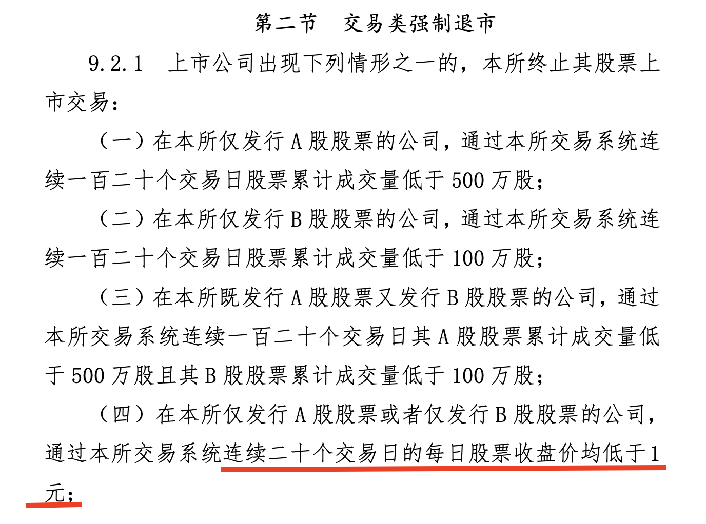 中南建设化债承诺延期 股价已跌至1元以下 可持续经营能力存疑_大眼楼管_财经地产公司原创